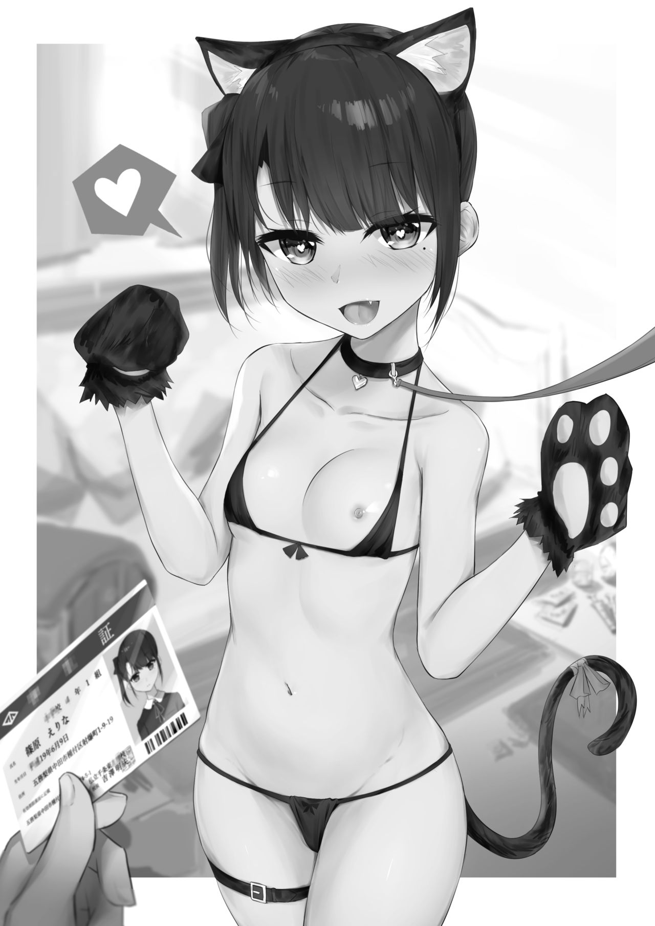 Kimeseku ~Namaiki Sister Kusurizuke!~ page 2 full