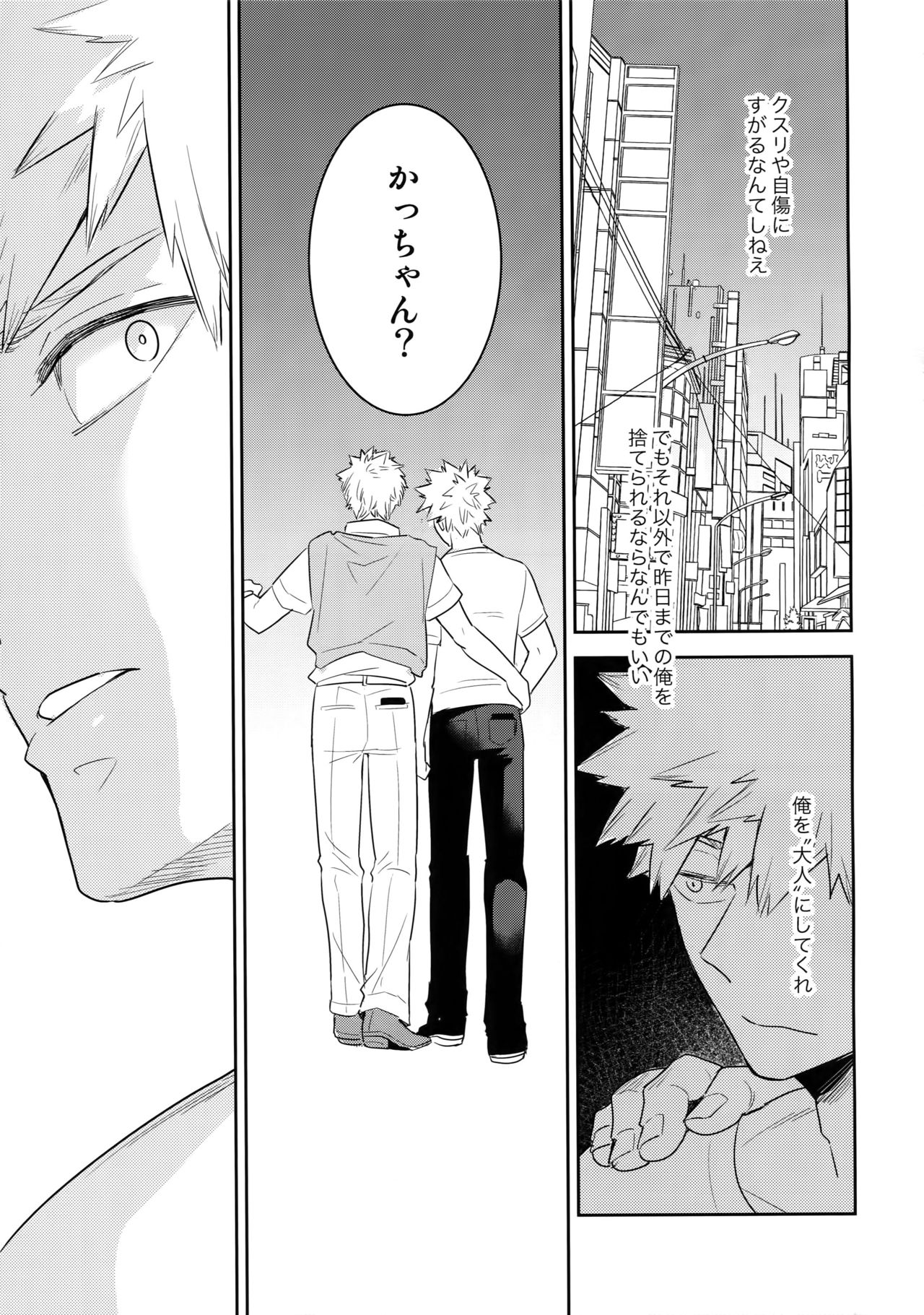 Take me Under page 12 full