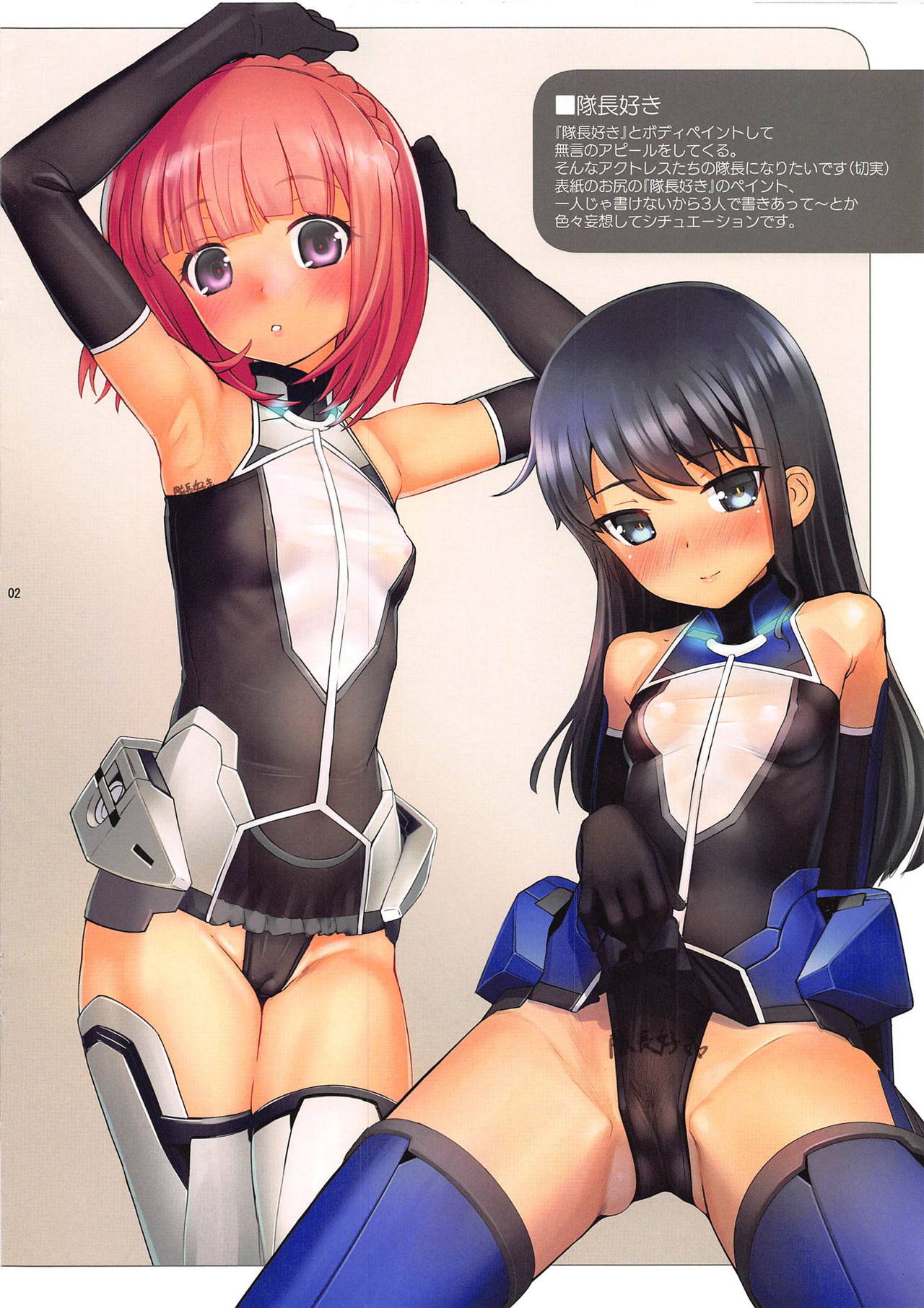 Narukozaka Seisakusho Enpon page 2 full