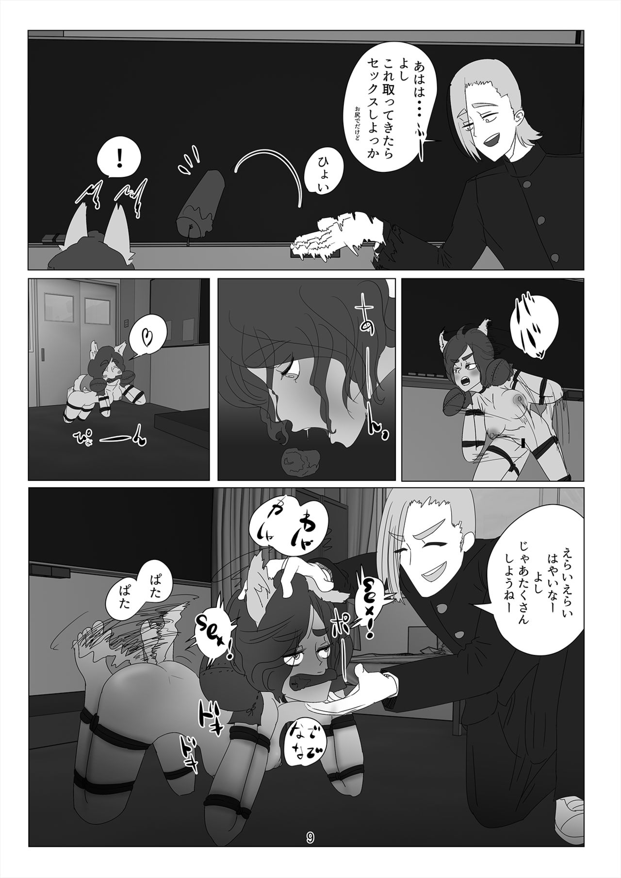 Kodoku no Ou ~Aigan Hitoinu Dorei~ page 10 full