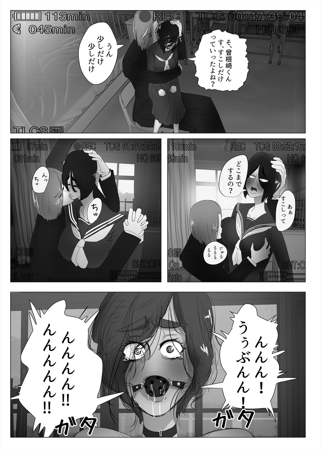 Kodoku no Ou ~Aigan Hitoinu Dorei~ page 2 full