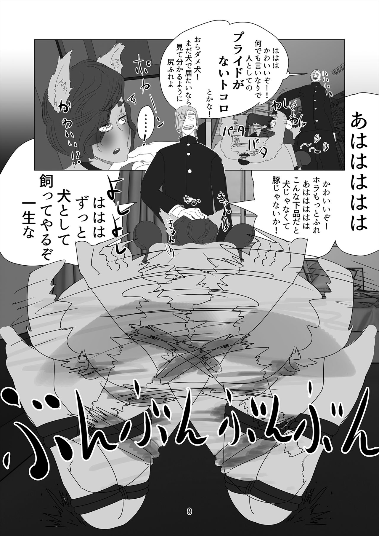 Kodoku no Ou ~Aigan Hitoinu Dorei~ page 9 full