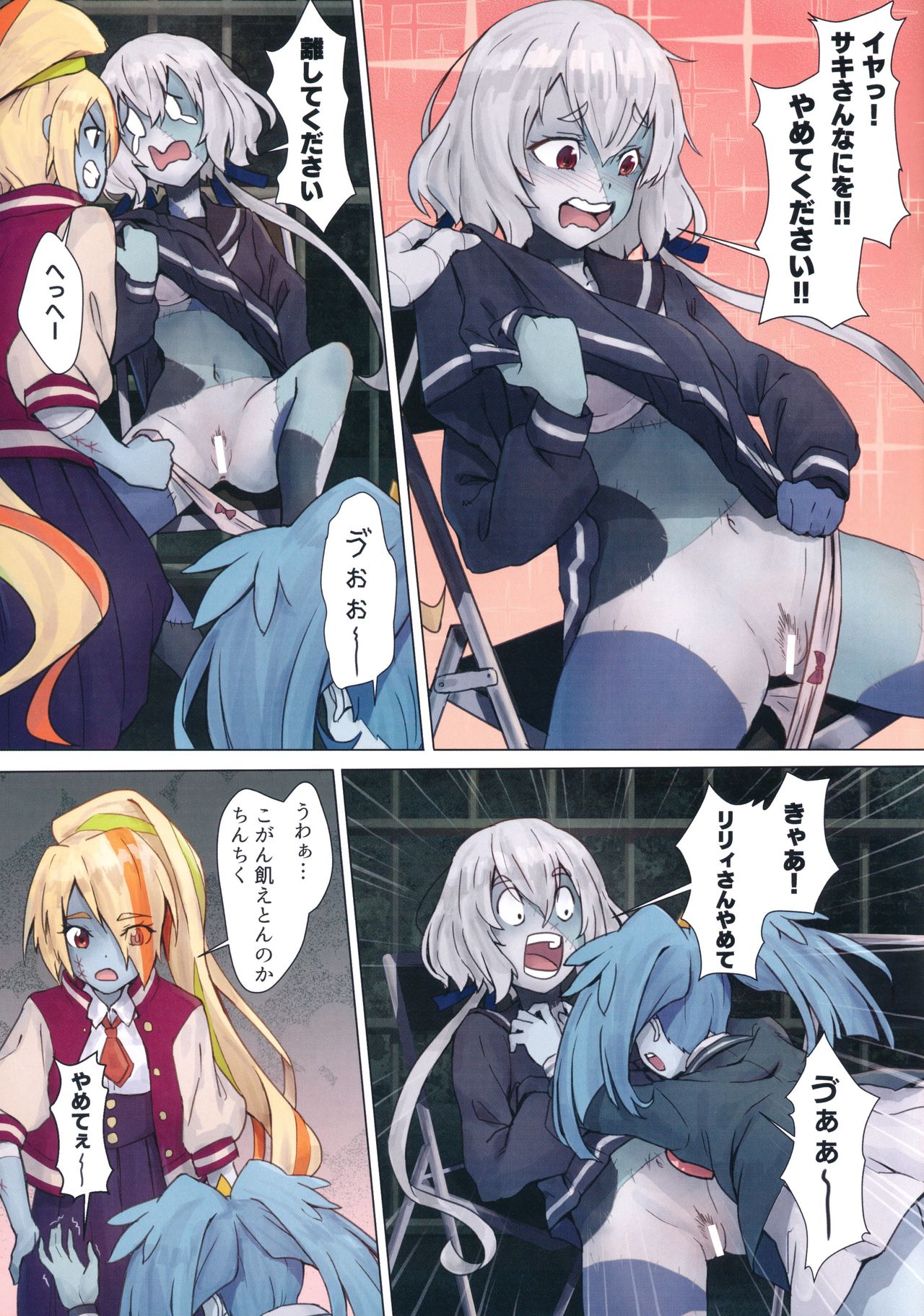 Hoshikawa Lily: Masao Saga page 6 full