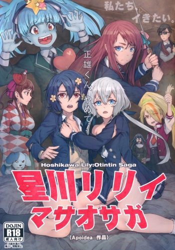 (C96) [Hachinosu (Apoidea)] Hoshikawa Lily: Masao Saga (Zombie Land Saga) cover
