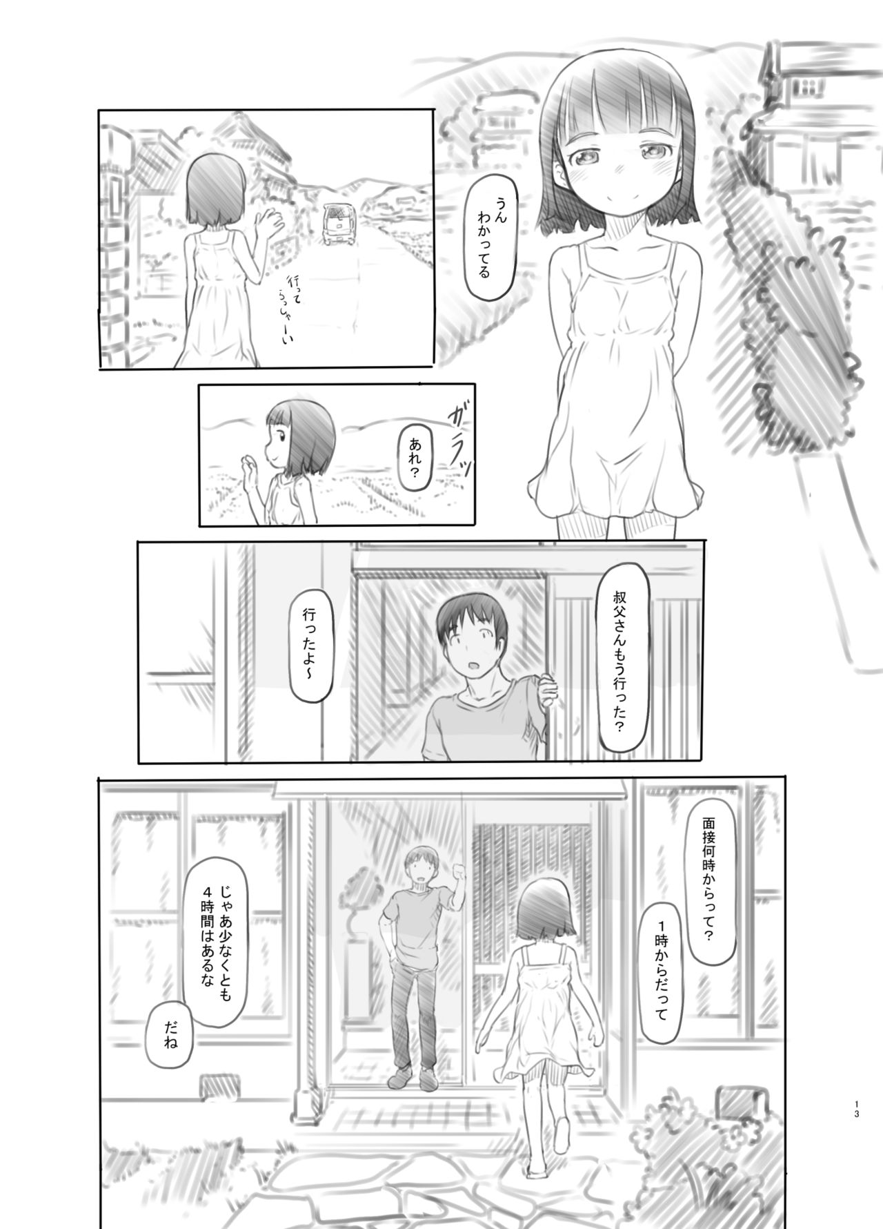 Hisashiburi ni Jikka ni Kaettara Oi to Mei ga Seikou Suru Naka ni Natte Ita page 12 full