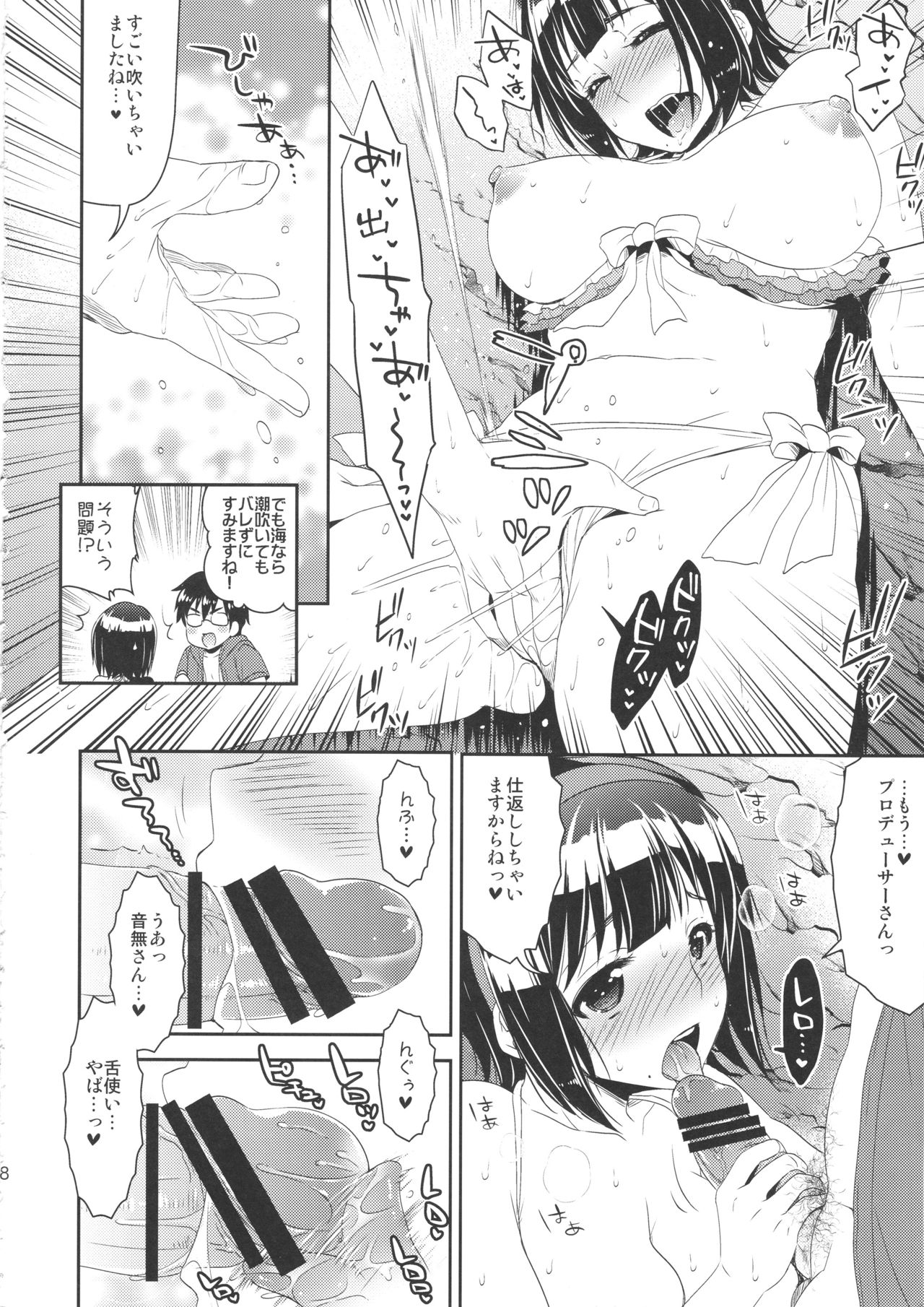 In the Blink of an Eye page 7 full