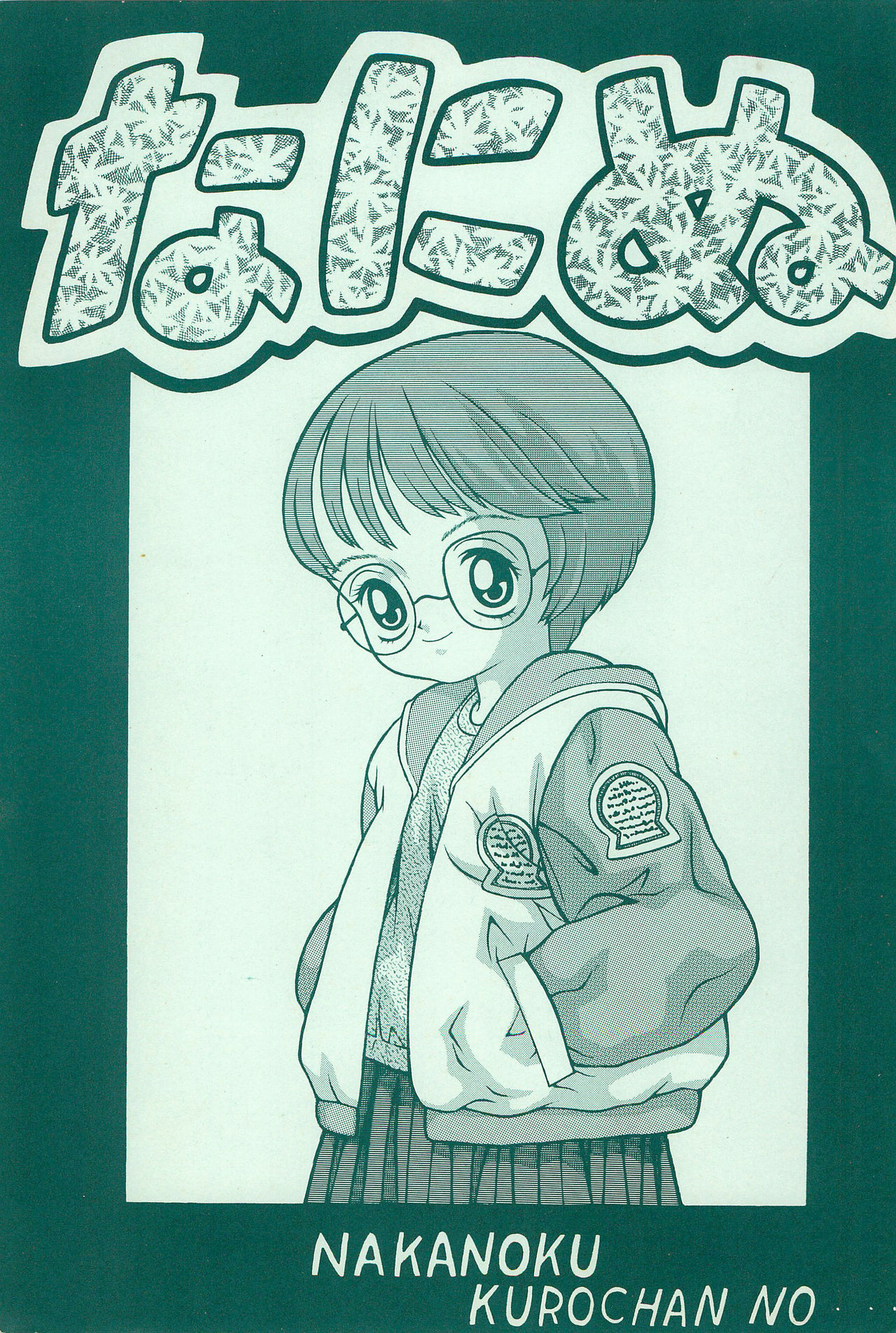 Naninu page 1 full