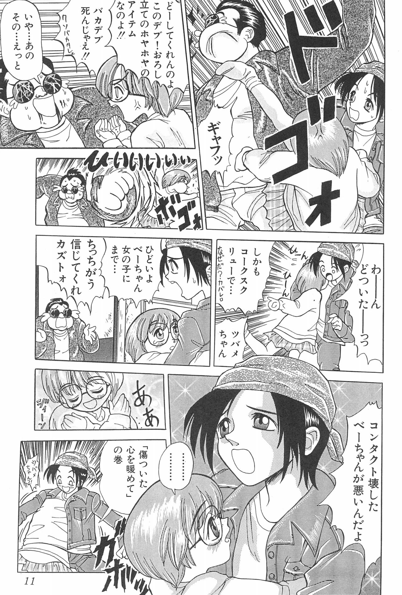Naninu page 11 full