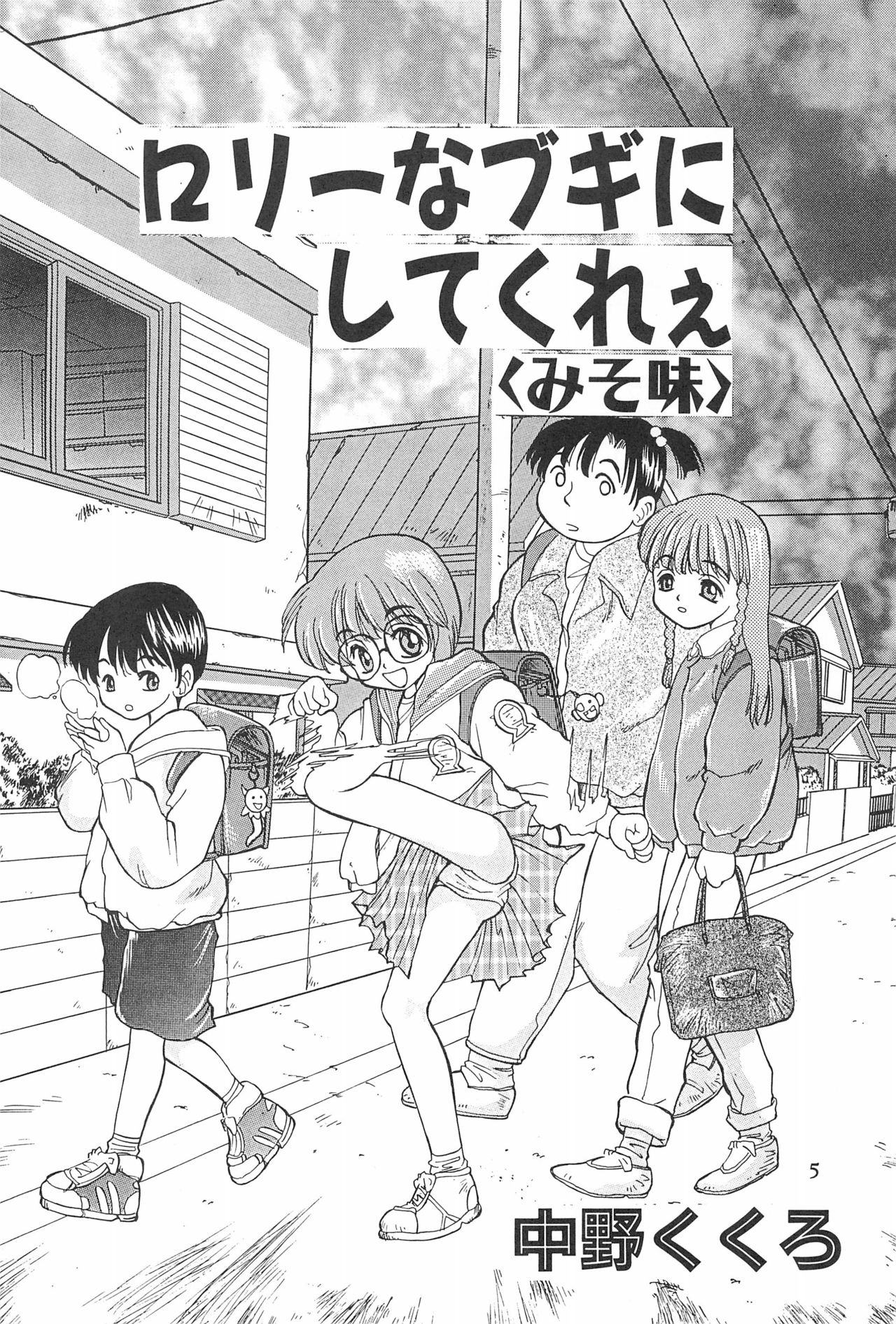 Naninu page 5 full