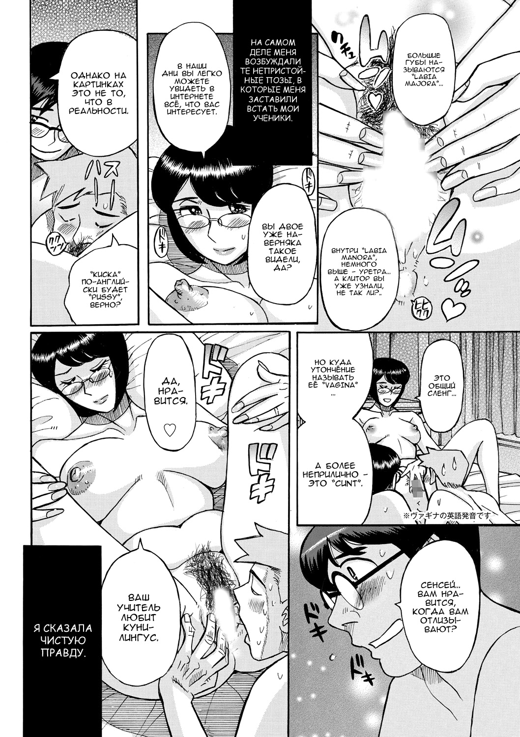 Sensei! SEX Sasete Kudasai! | Сенсей! Пожалуйста, давайте займёмся сексом! page 12 full
