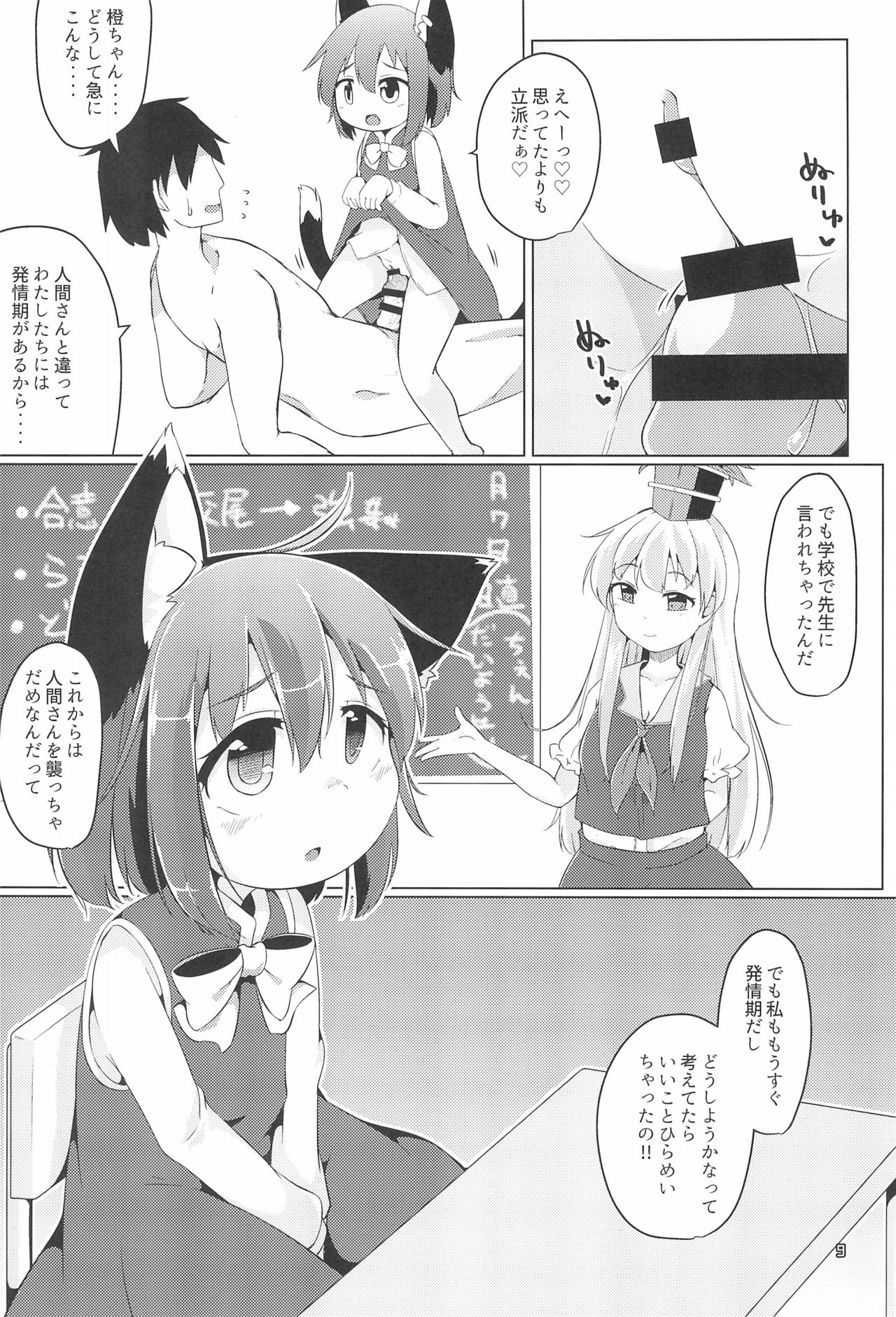 JS Chen page 11 full
