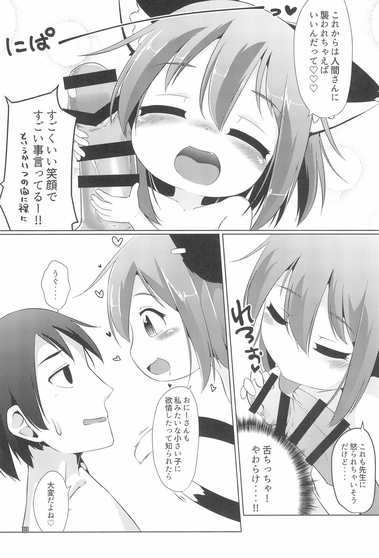 JS Chen page 12 full