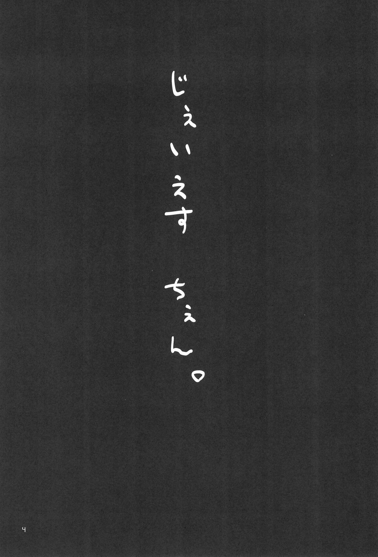 JS Chen page 6 full