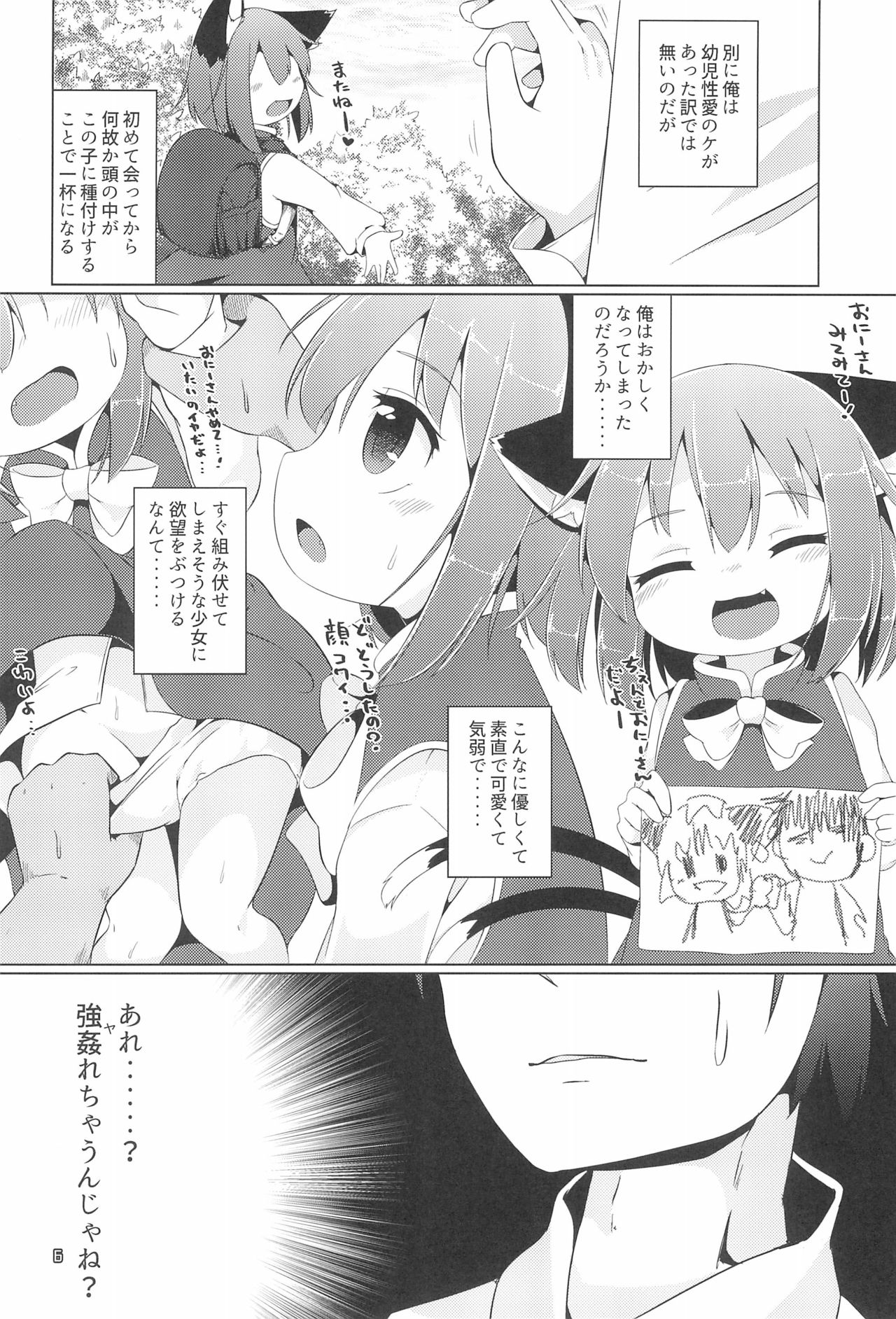 JS Chen page 8 full