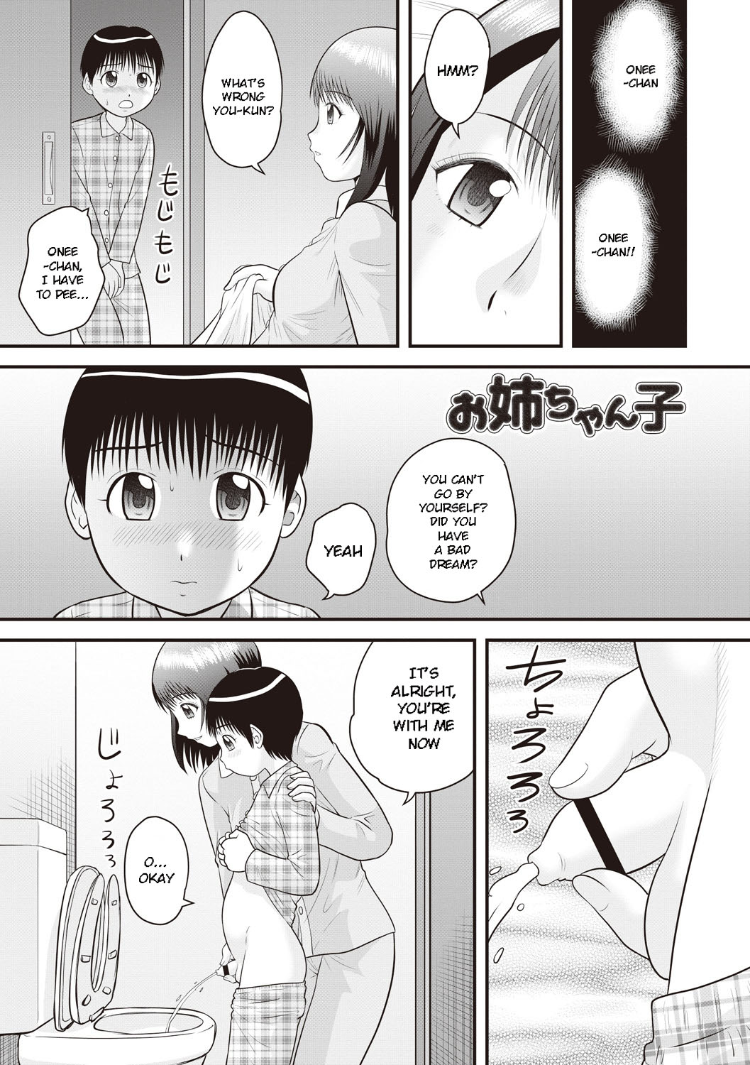 Onee-chan Ko page 1 full