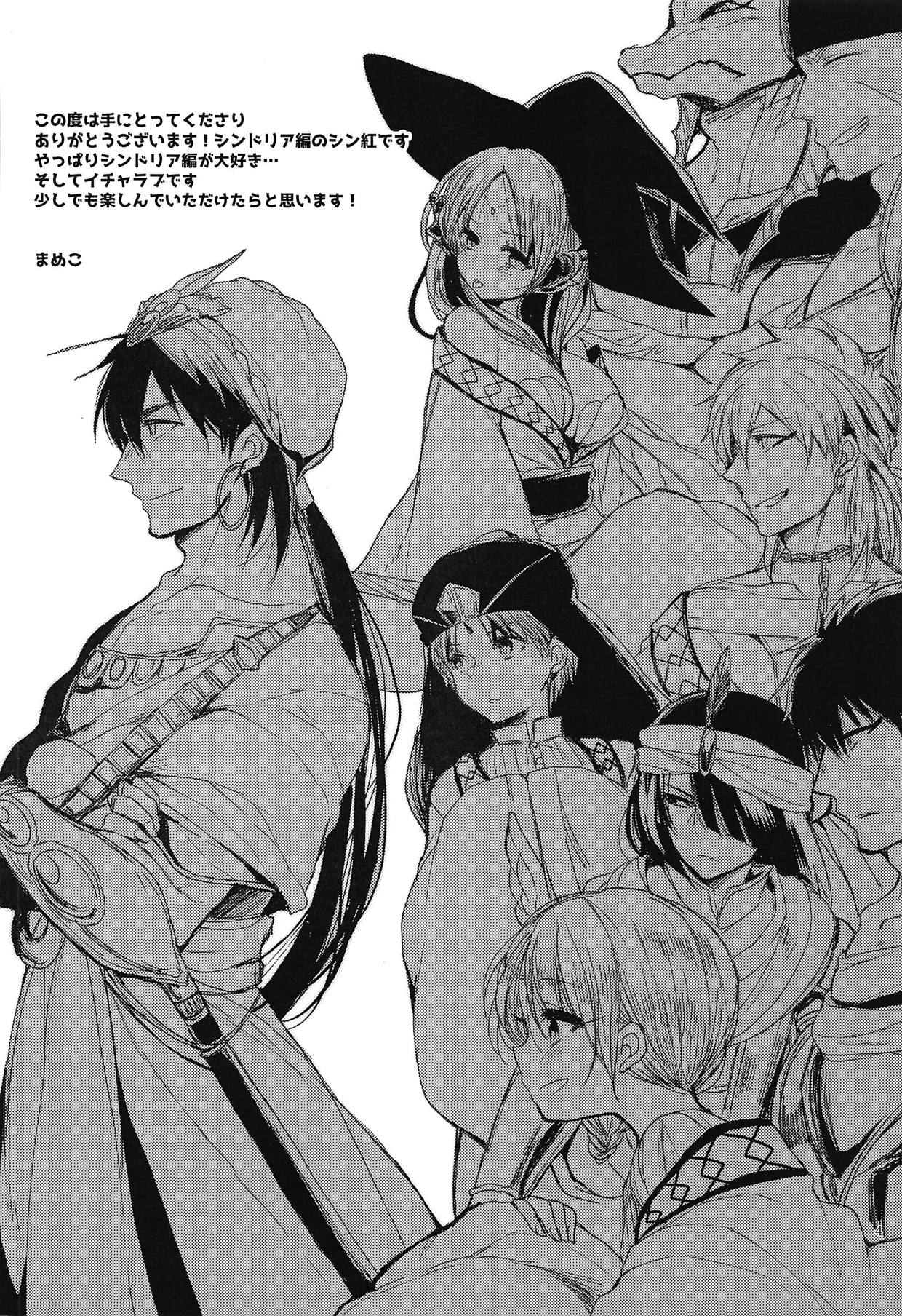 Himegimi wa Koyoi mo Ou-sama to page 3 full