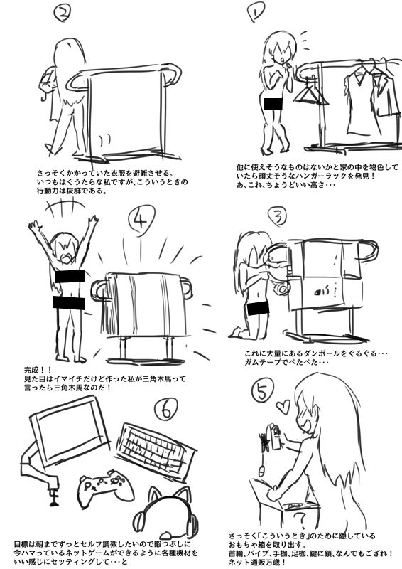 Netoge page 4 full
