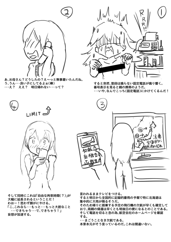 Netoge page 5 full
