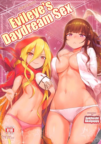 (C95) [AOKIHOSHI (Akaiguppy)] Evileye no Mousou Sex | Evileye's Daydream Sex (Overlord) [English] [EHCOVE] cover