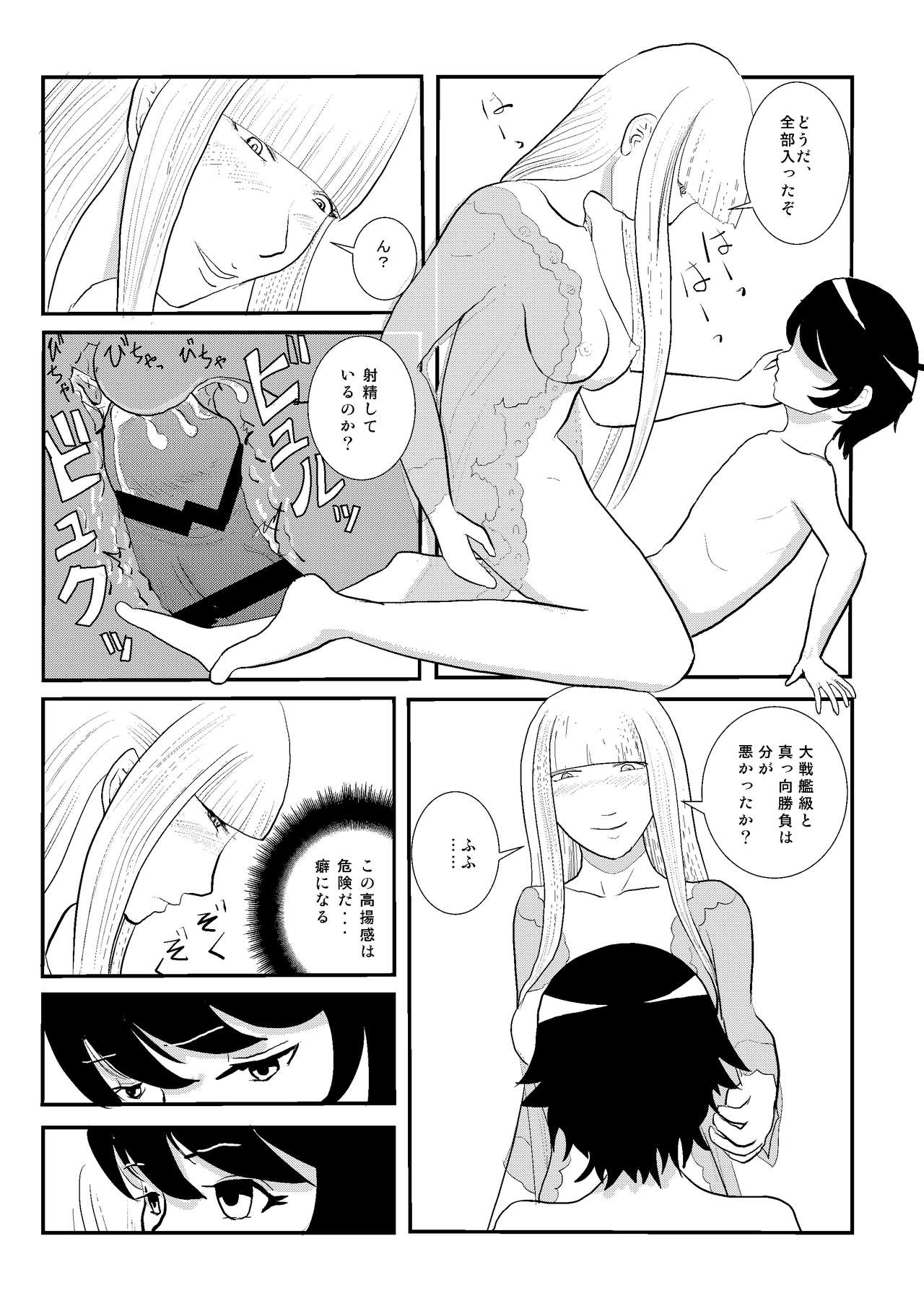 MentalModel Interaction4 page 12 full