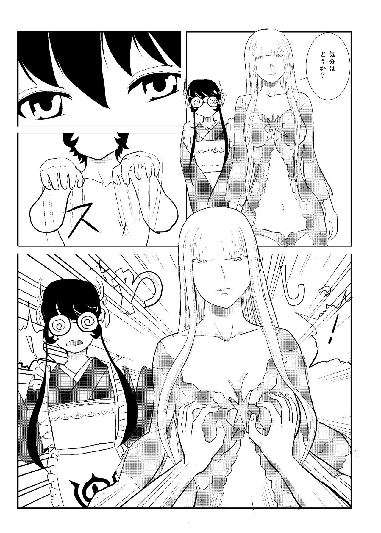 MentalModel Interaction4 page 6 full