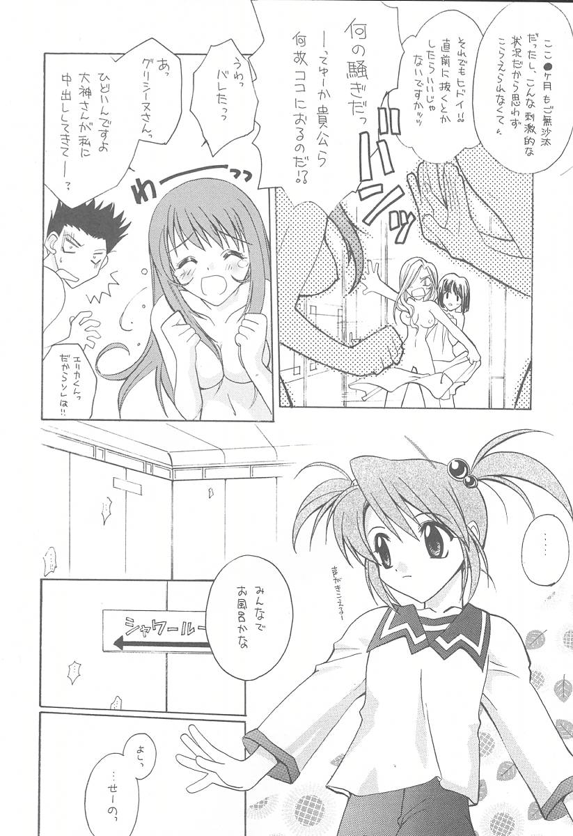 Tabeta Kigasuru 57 page 11 full