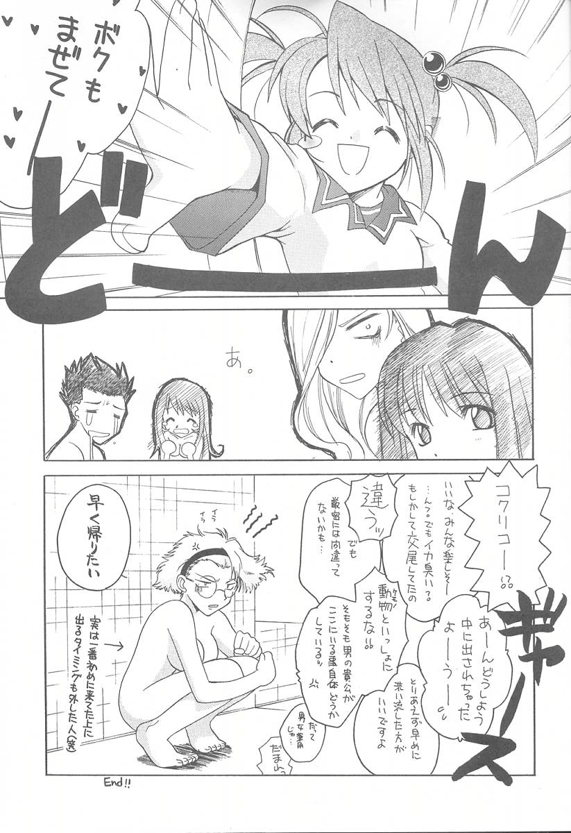 Tabeta Kigasuru 57 page 12 full