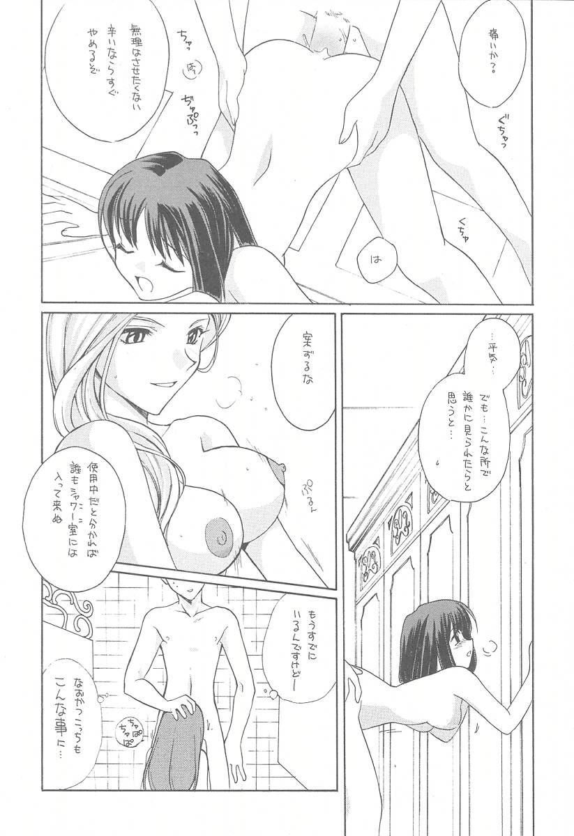 Tabeta Kigasuru 57 page 7 full
