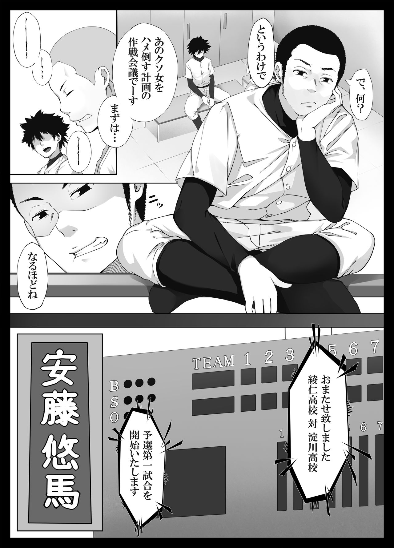 Sukoshi Kowai kedo Daisuki na Onee-chan ga Boku no Tame ni Okasareta Hi no Hanashi page 7 full