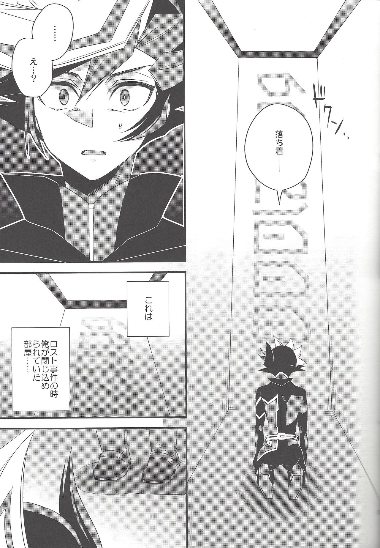 Unmei no ko wa shiro no yume o miru page 12 full