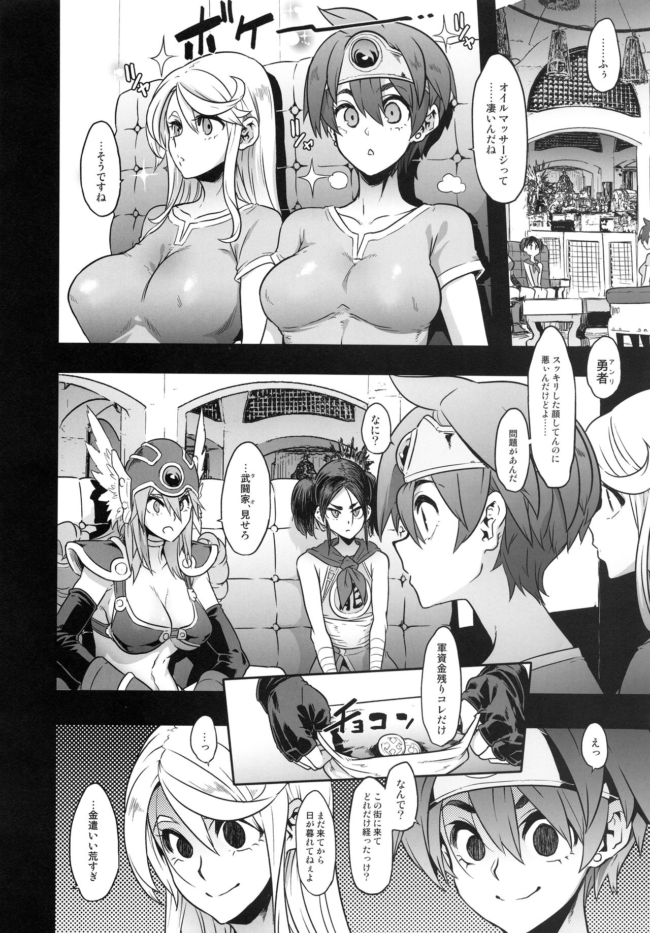 Onna Yuusha no Tabi 4 Yoru no Machi no Onna Boukensha page 12 full