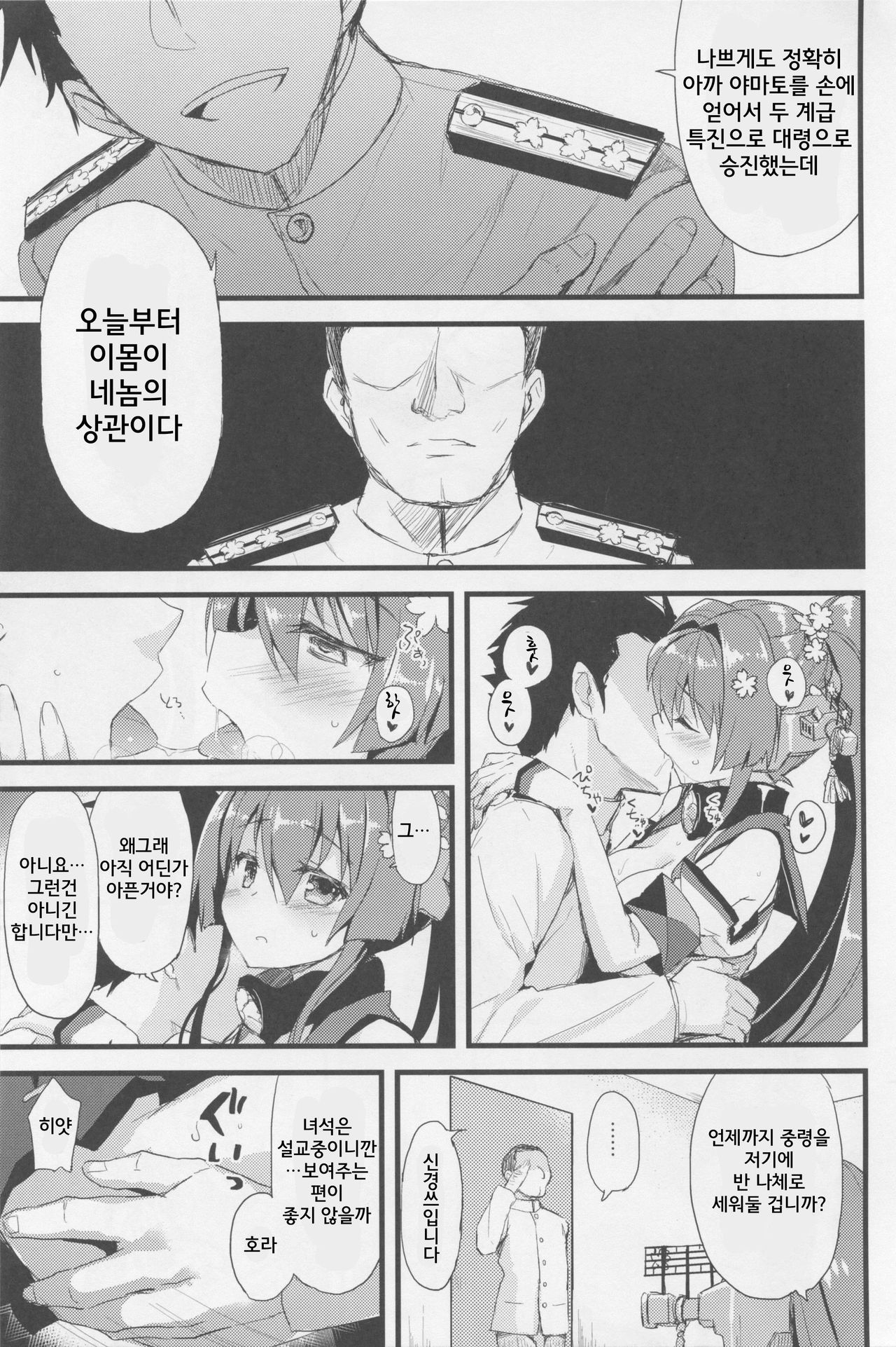 Ai to Yokubou no MMTWTFF page 12 full