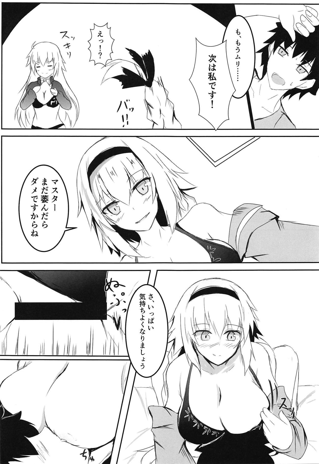 Fuyu demo Tropical Summer page 10 full