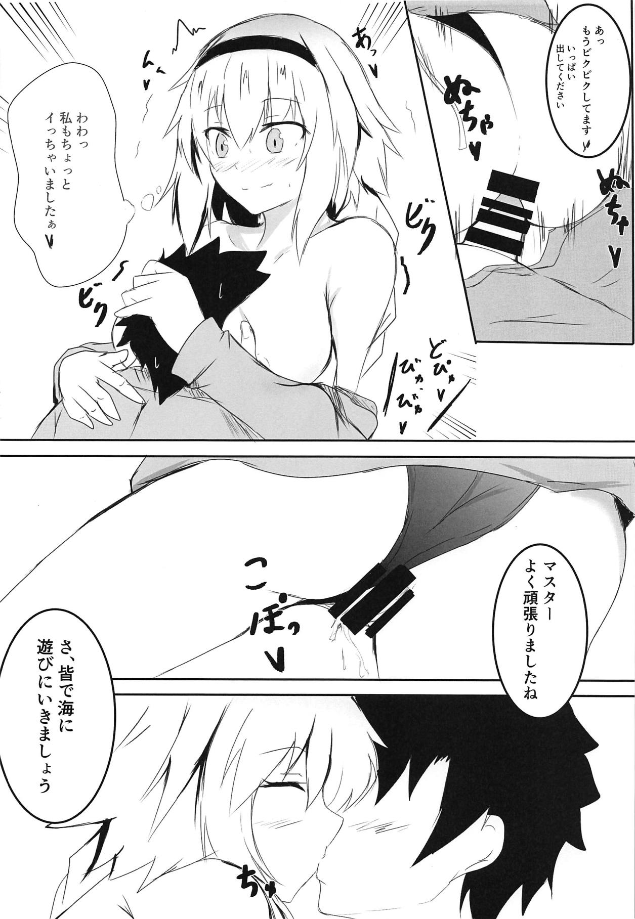 Fuyu demo Tropical Summer page 11 full