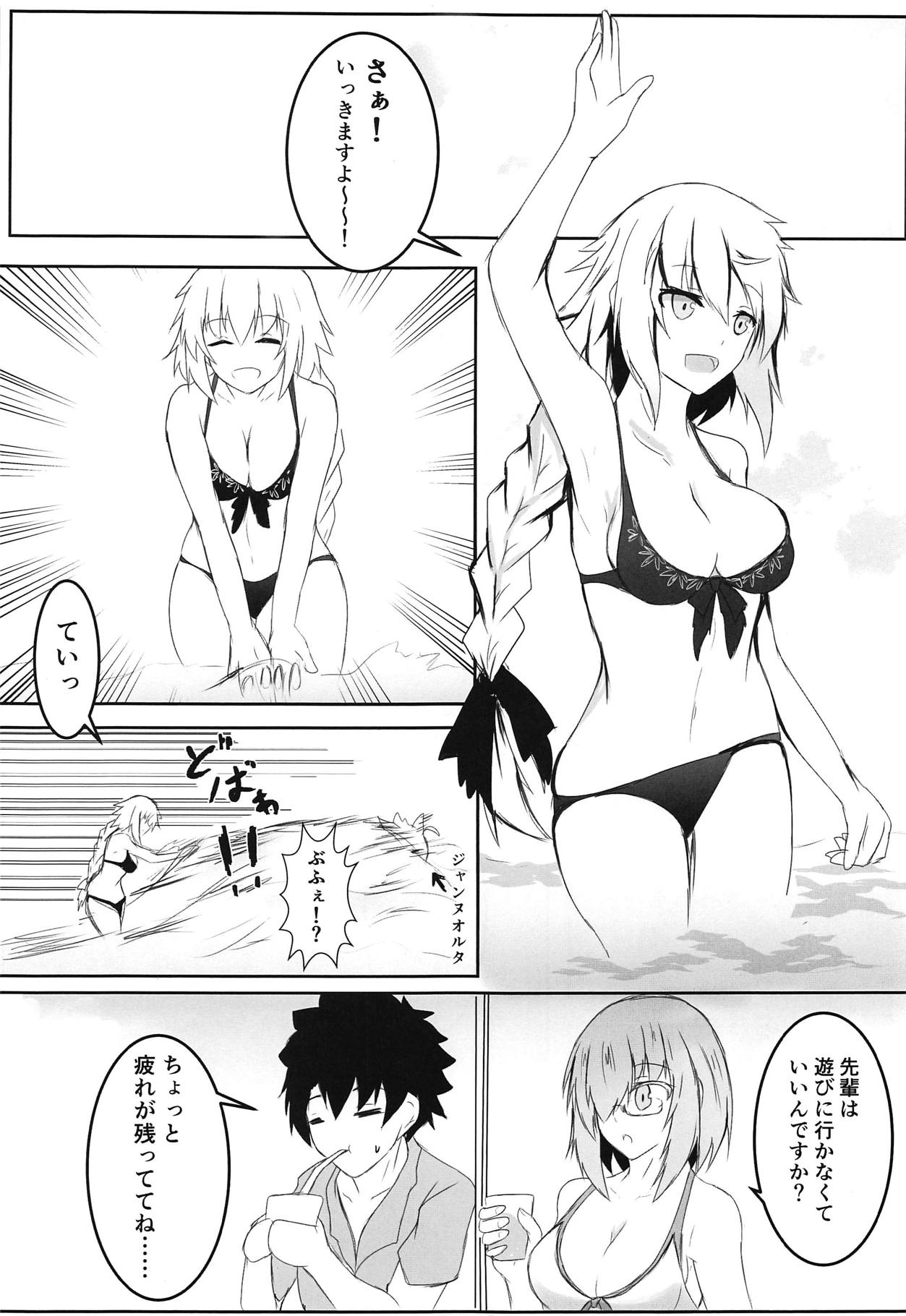 Fuyu demo Tropical Summer page 12 full