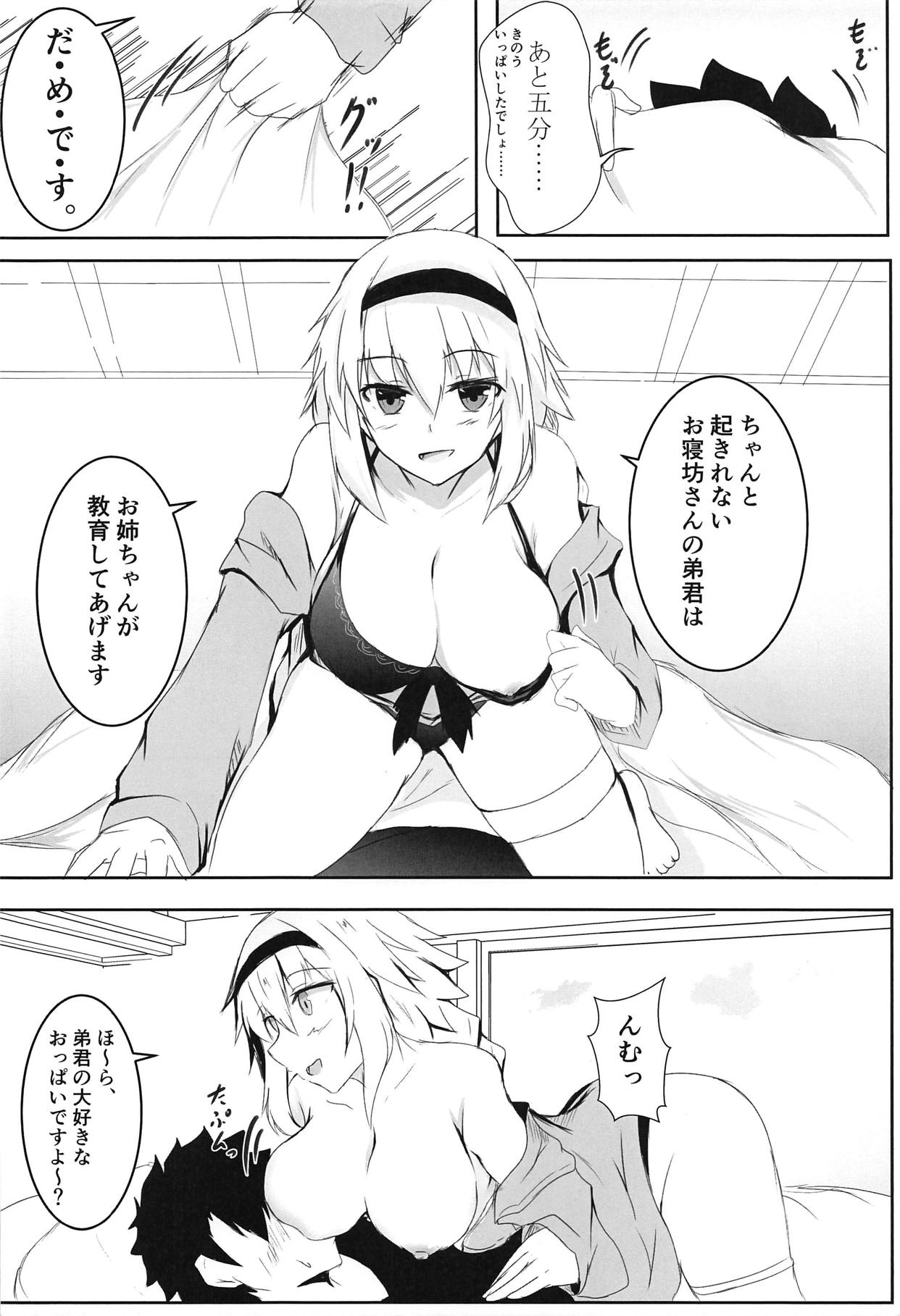 Fuyu demo Tropical Summer page 3 full