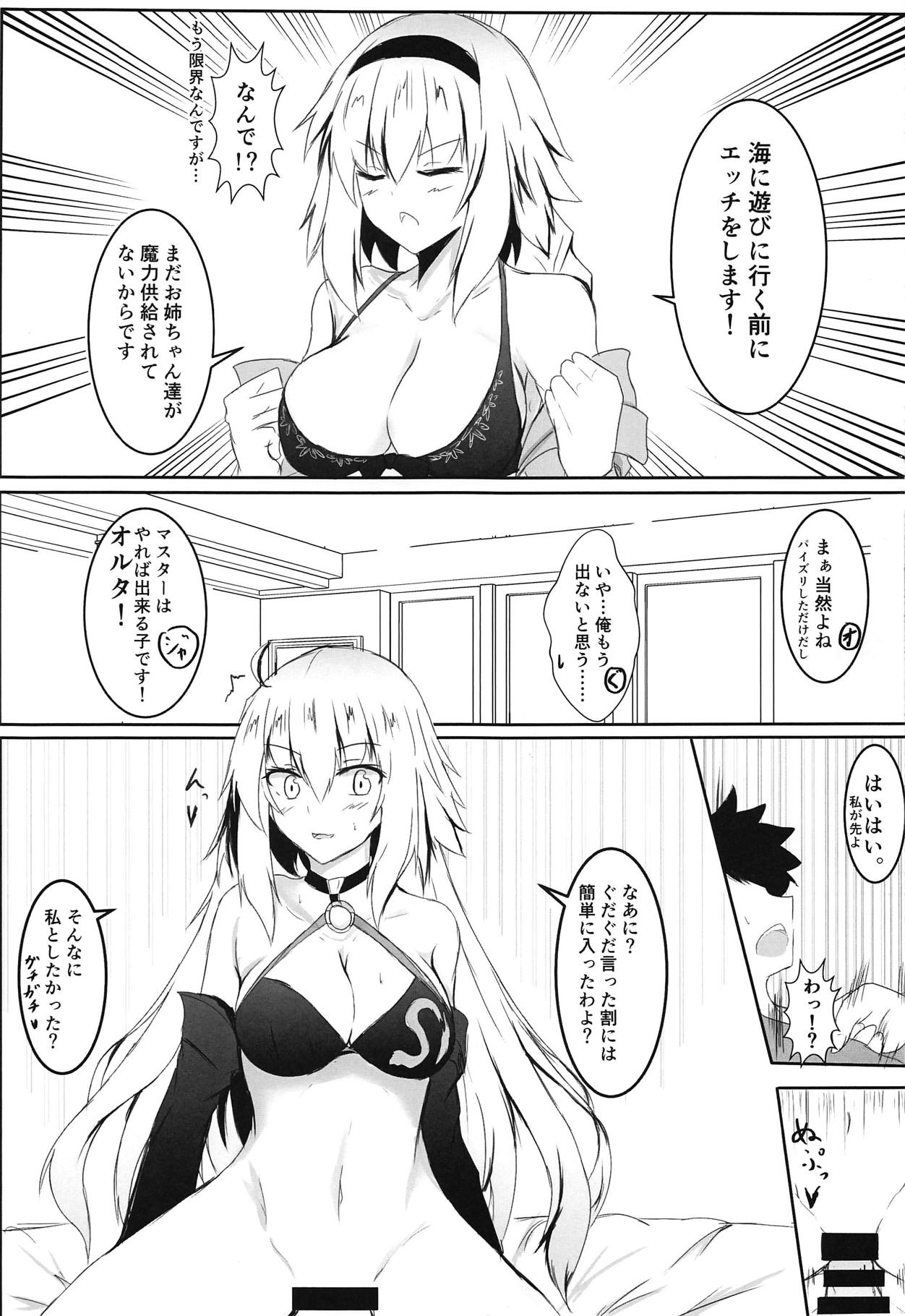 Fuyu demo Tropical Summer page 8 full