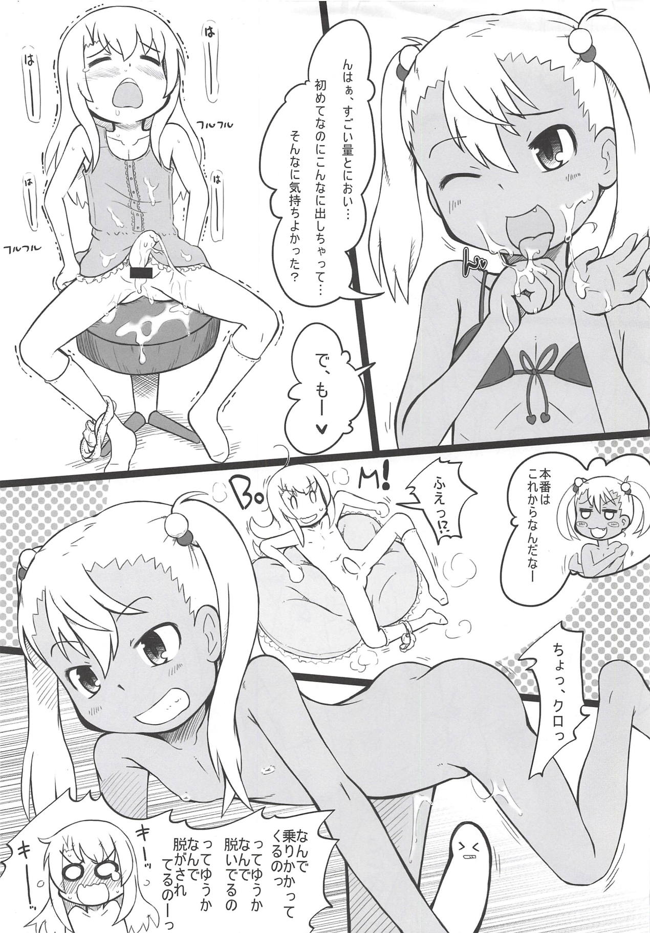 Kuro Mitsu page 4 full