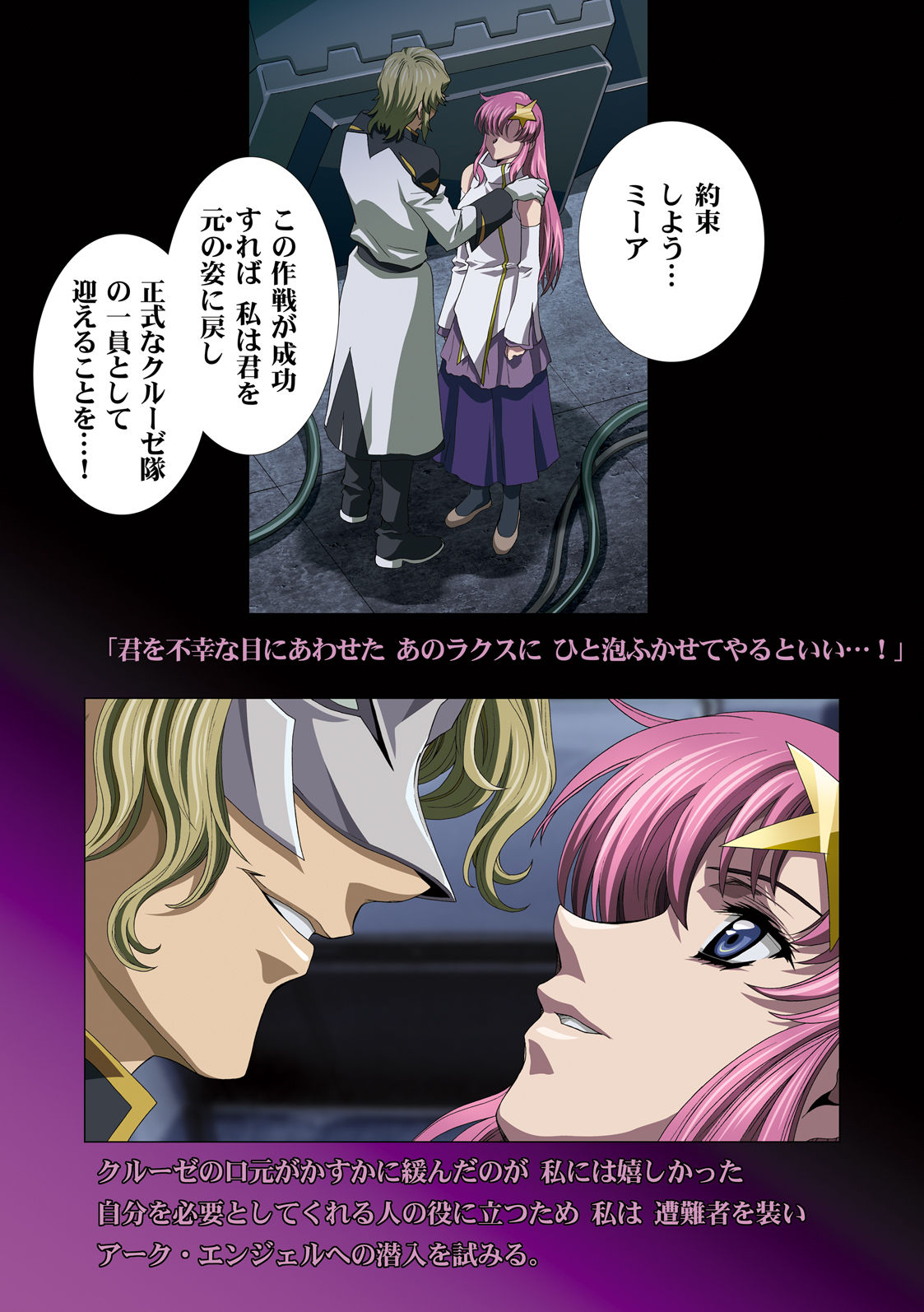 MEER CLIP page 11 full