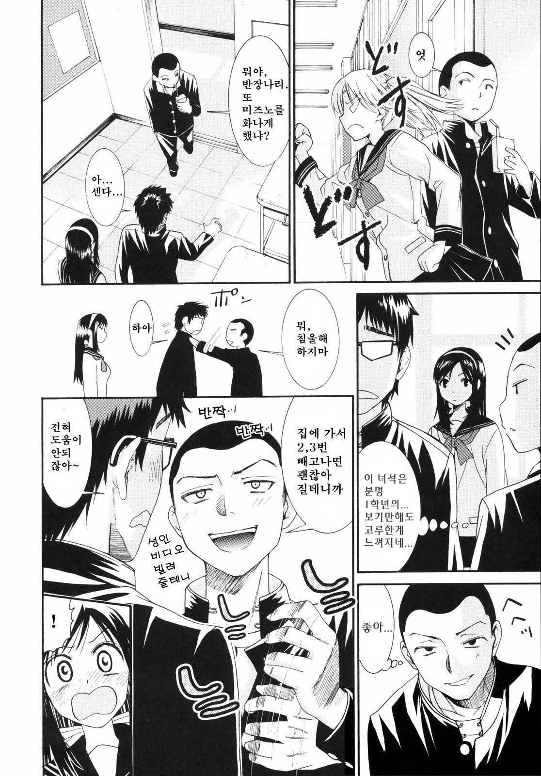 Yanagida-kun to Mizuno-san 2 | 야나기다 군과 미즈노 양 2 page 11 full