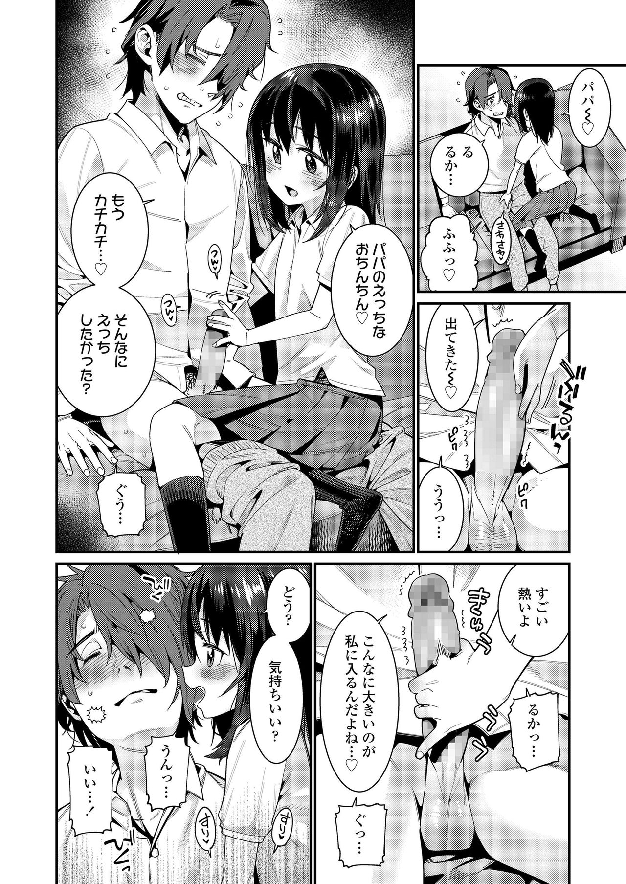 COMIC LO 2019-08 page 10 full