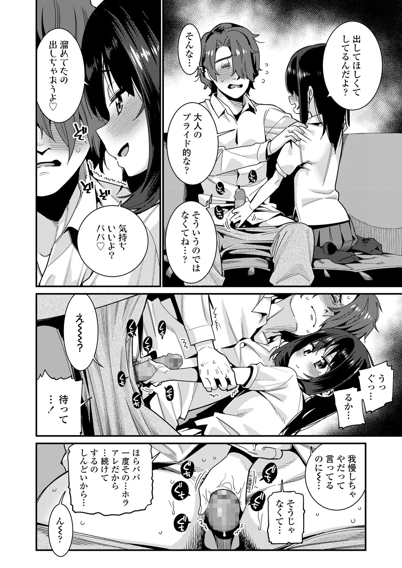 COMIC LO 2019-08 page 12 full