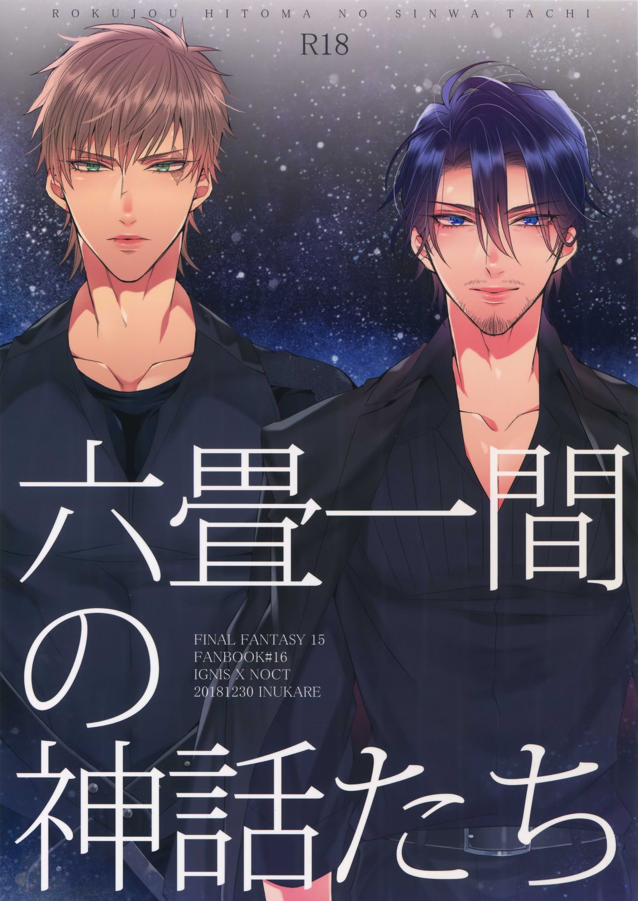 Rokujou Hitoma no Shinwa-tachi page 1 full