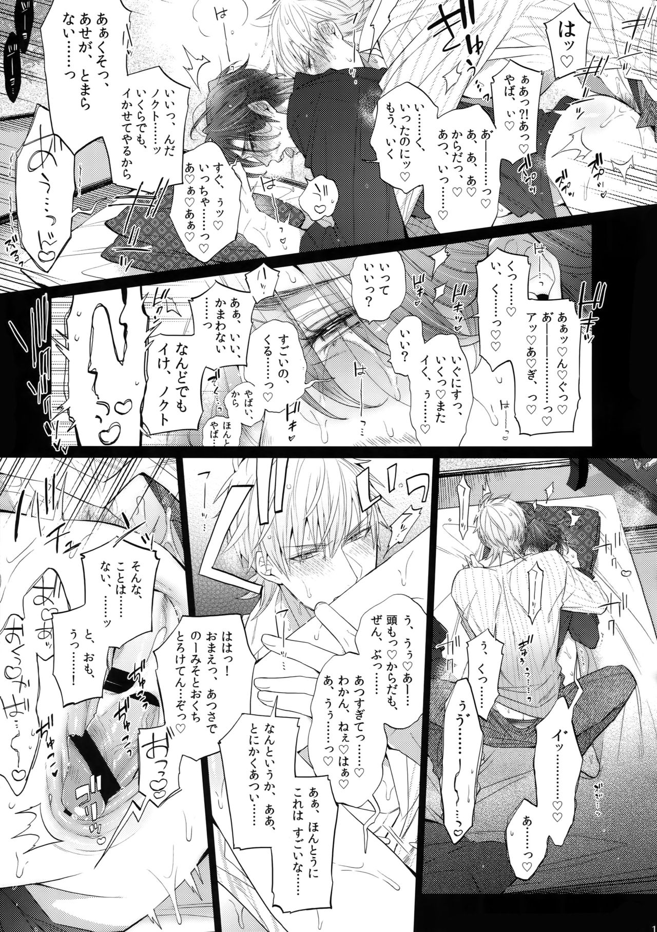 Rokujou Hitoma no Shinwa-tachi page 12 full