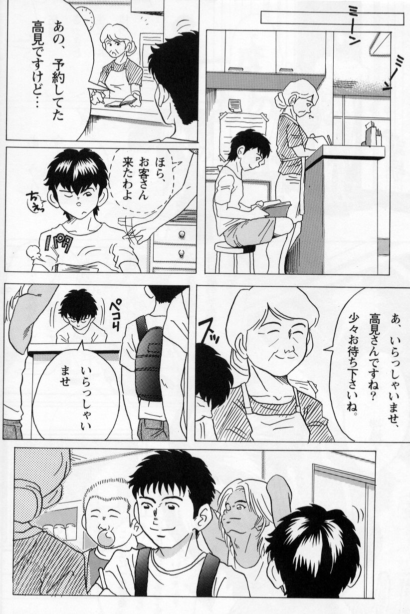 Mouichido Ano Natsu o... -Kimi no Egao to Taiyou ga- page 4 full