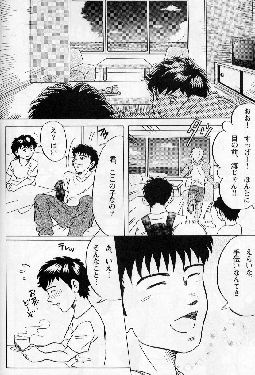 Mouichido Ano Natsu o... -Kimi no Egao to Taiyou ga- page 6 full