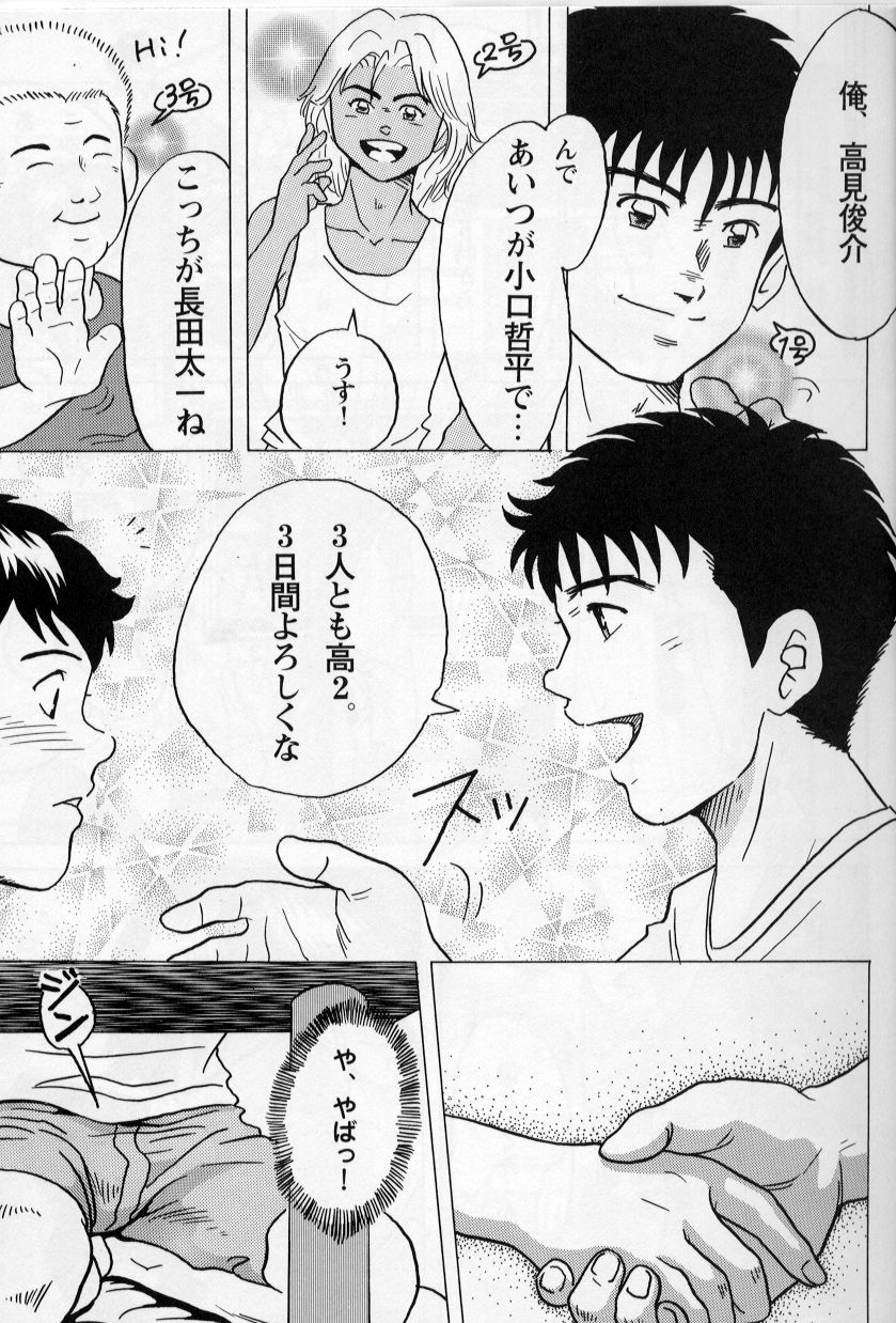 Mouichido Ano Natsu o... -Kimi no Egao to Taiyou ga- page 7 full
