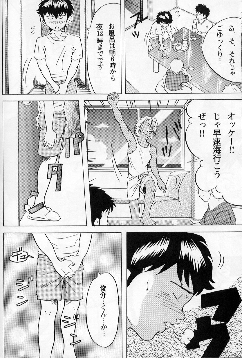 Mouichido Ano Natsu o... -Kimi no Egao to Taiyou ga- page 8 full