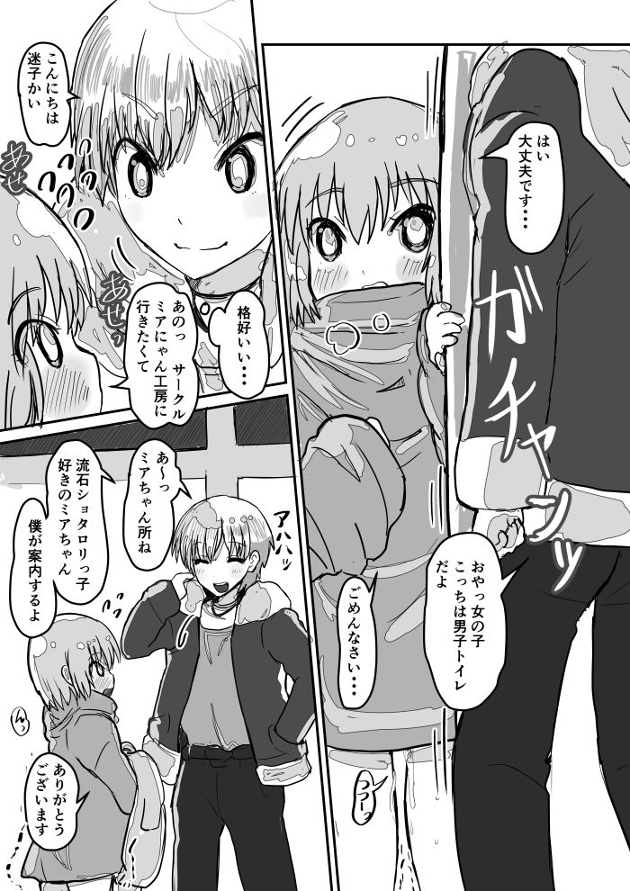 Dekoboko Pants DE Oosoudou page 12 full