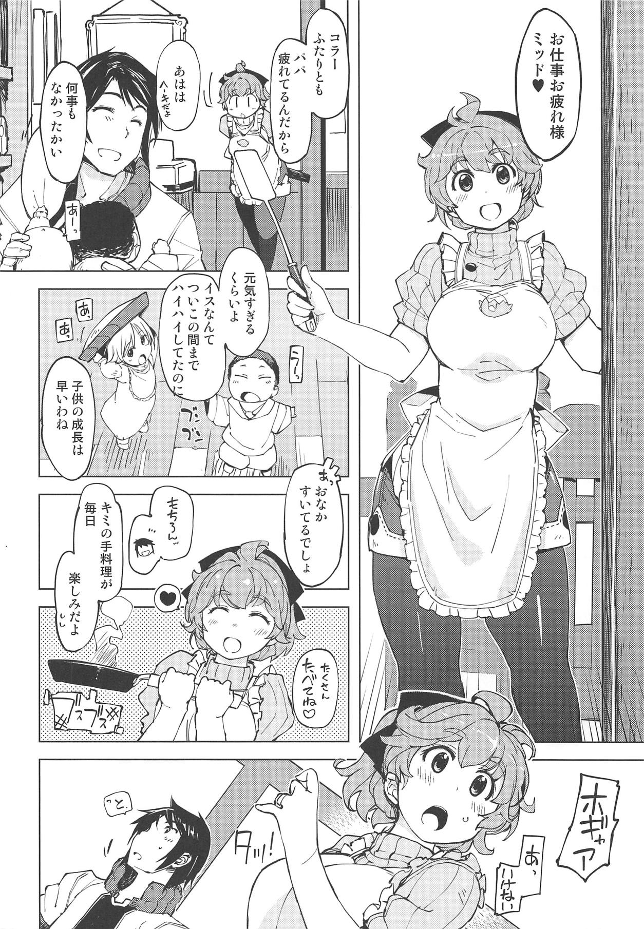 Motto! x2 Onemuri Rune Sensei page 3 full